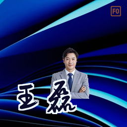 王磊